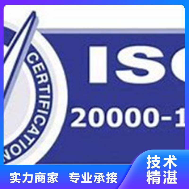 iso20000认证知识产权认证遵守合同当地公司