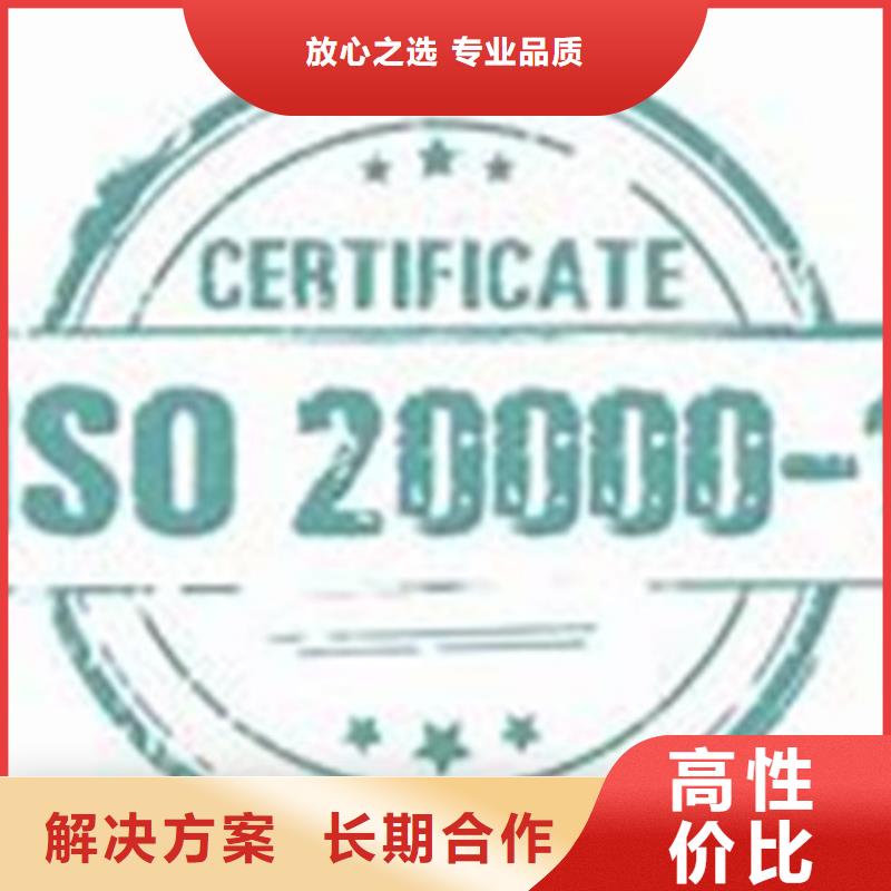 iso20000认证机构有几家高品质