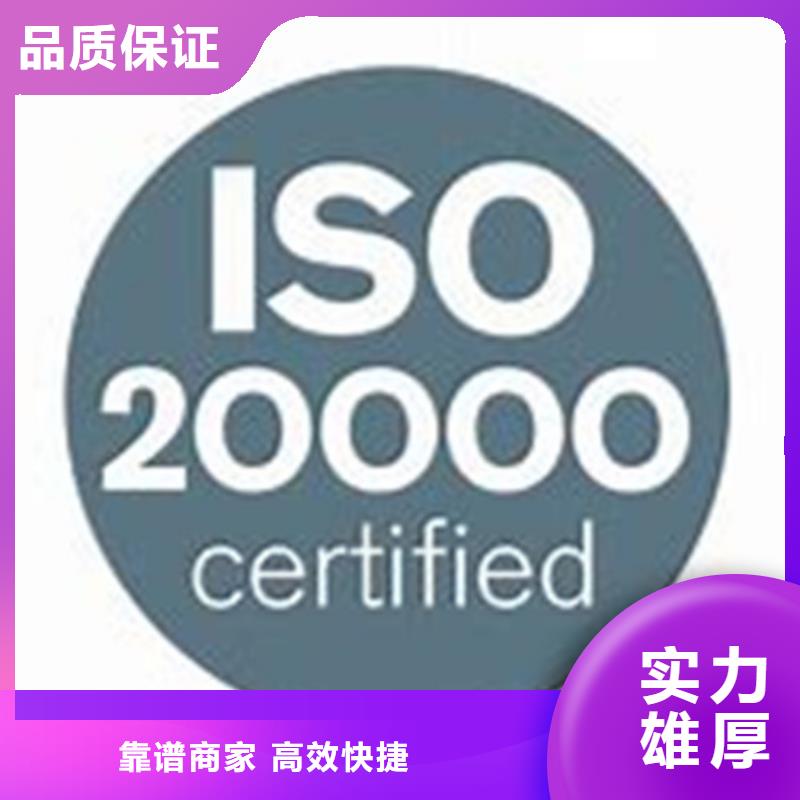 ISO20000信息服务体系认证要多少钱价格美丽