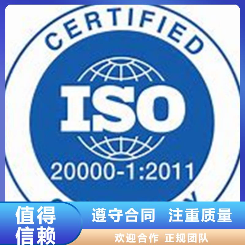 ISO20000认证公司哪家便宜免费咨询