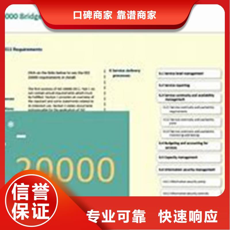 iso20000认证有哪些条件专业团队