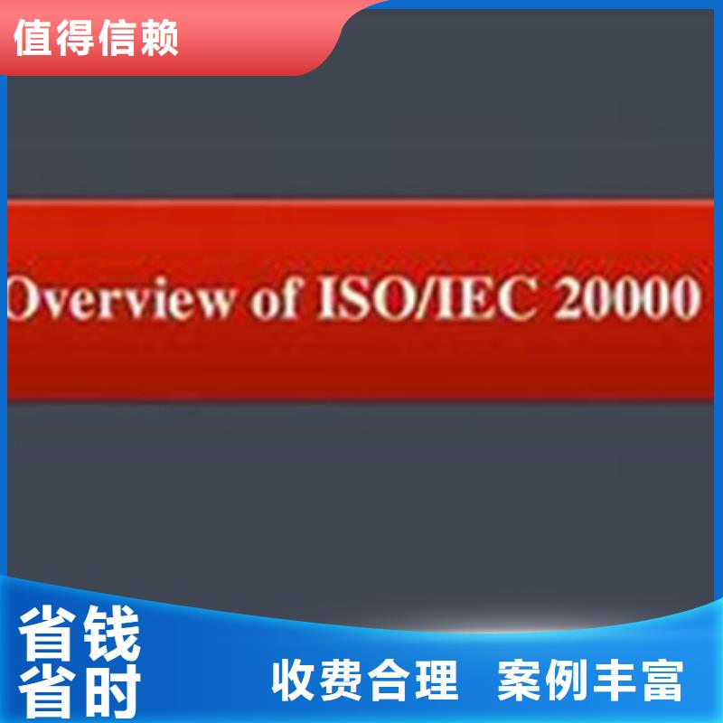 【iso20000认证FSC认证专业公司】同城公司