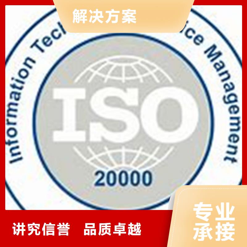 iso20000认证要多少钱同城品牌