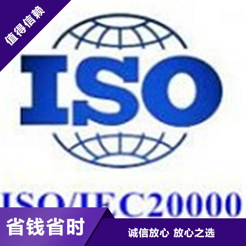 iso20000认证ISO14000\ESD防静电认证全市24小时服务技术比较好