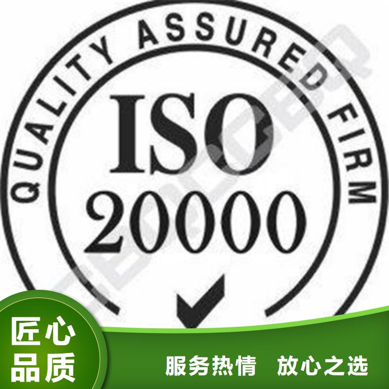 iso20000认证FSC认证从业经验丰富本地生产商