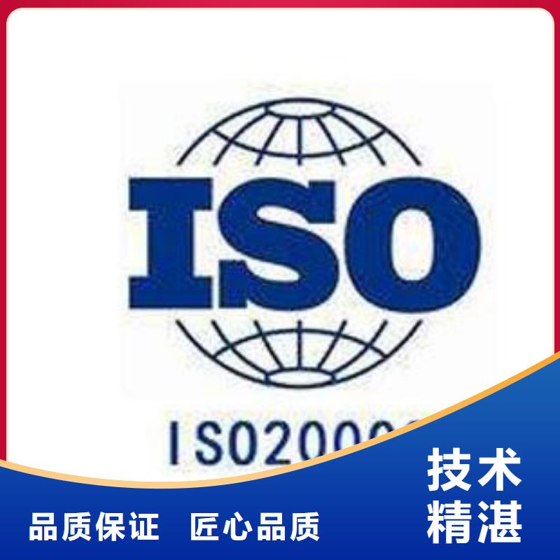 【iso20000认证】ISO13485认证信誉良好当地经销商