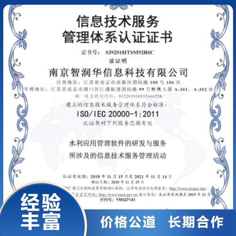 iso20000认证-AS9100认证正规团队附近供应商