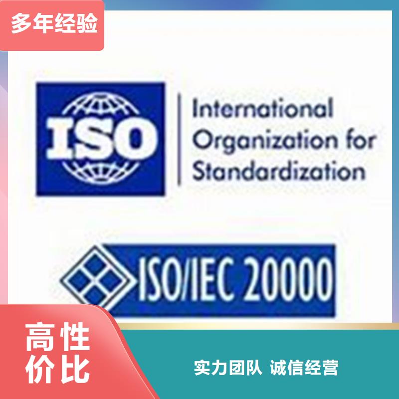 iso20000认证,ISO13485认证一站式服务价格公道