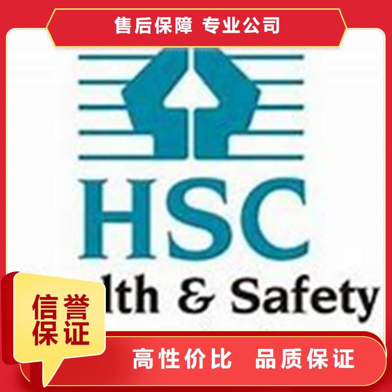 HSE体系认证当地有审核员资质齐全