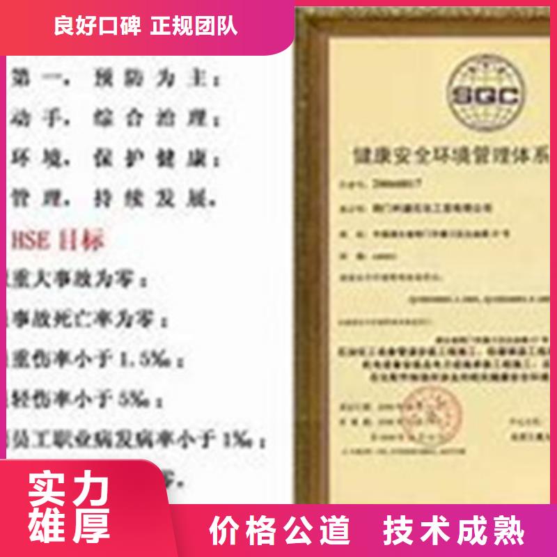 西湖HSE石油石化认证快速出证同城公司