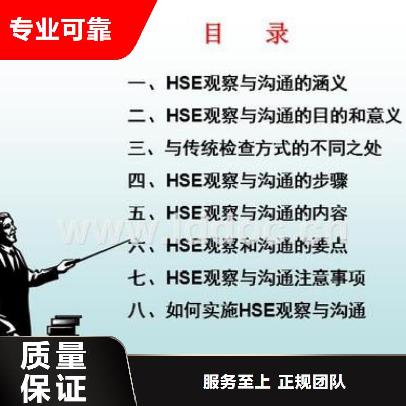 HSE认证【ISO10012认证】一站搞定省钱省时