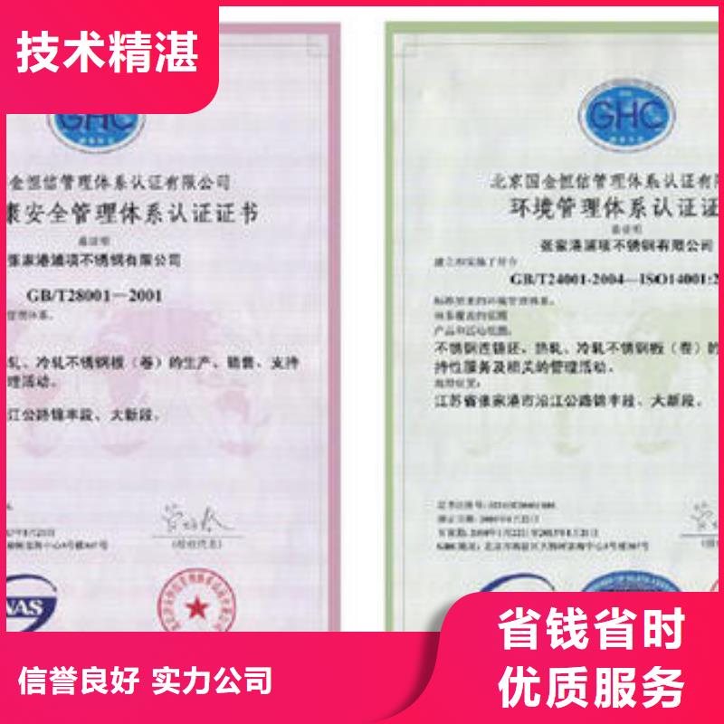 HSE认证ISO9001\ISO9000\ISO14001认证一站搞定方便快捷