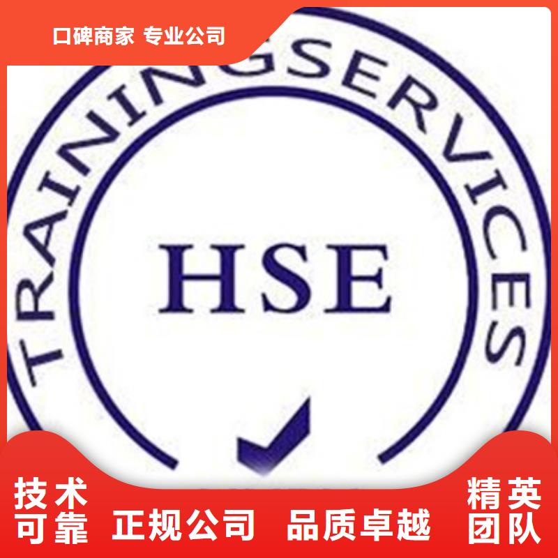 HSE认证,ISO13485认证案例丰富同城服务商