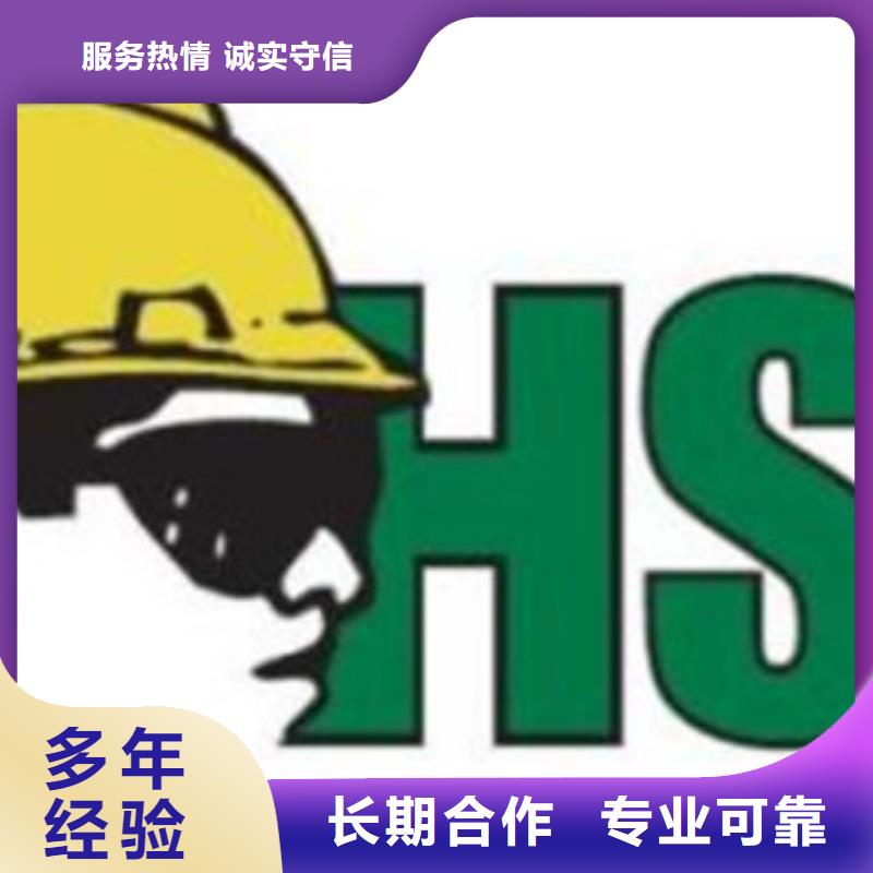 【HSE认证】FSC认证专业服务知名公司