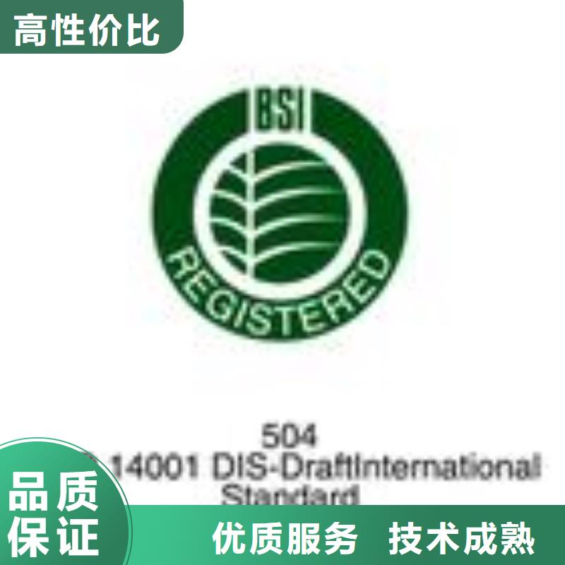 【FSC认证ISO9001\ISO9000\ISO14001认证价格美丽】有实力