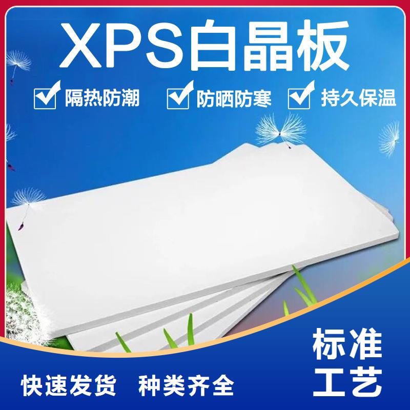 XPS挤塑地暖板优良材质优质原料