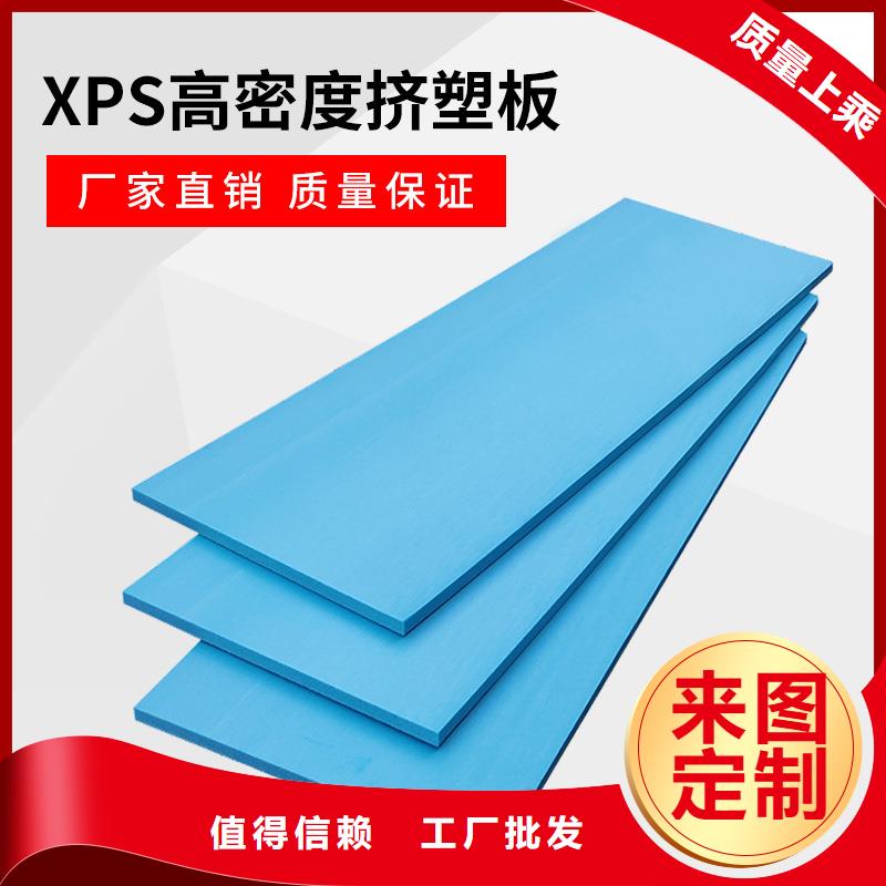 XPS挤塑玻璃棉板多行业适用当地制造商