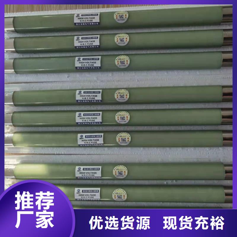 现货熔管高压限流熔断器10KV保险管生产厂家货真价实