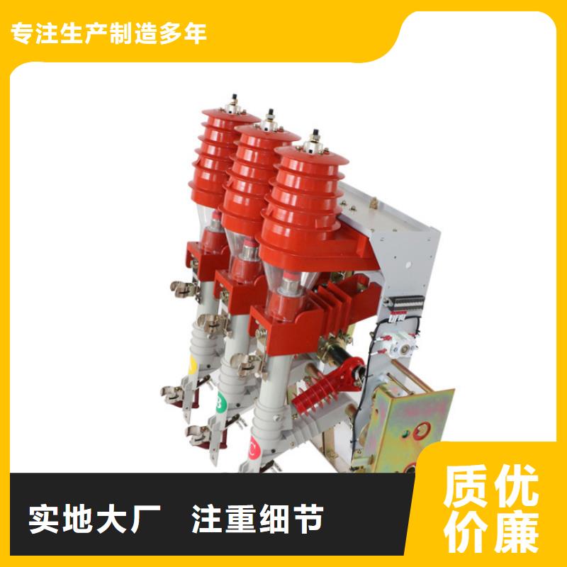 高压负荷开关FZN25-12R/630压气式负荷开关批发价价格合理