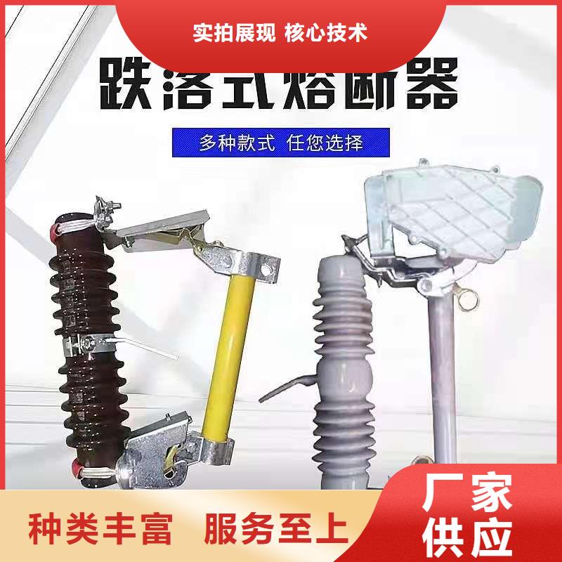 【跌落式熔断器】-ZW32-12F/630A为您提供一站式采购服务性价比高