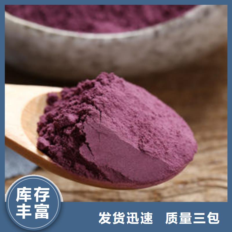 紫薯雪花粉性价比高实力优品