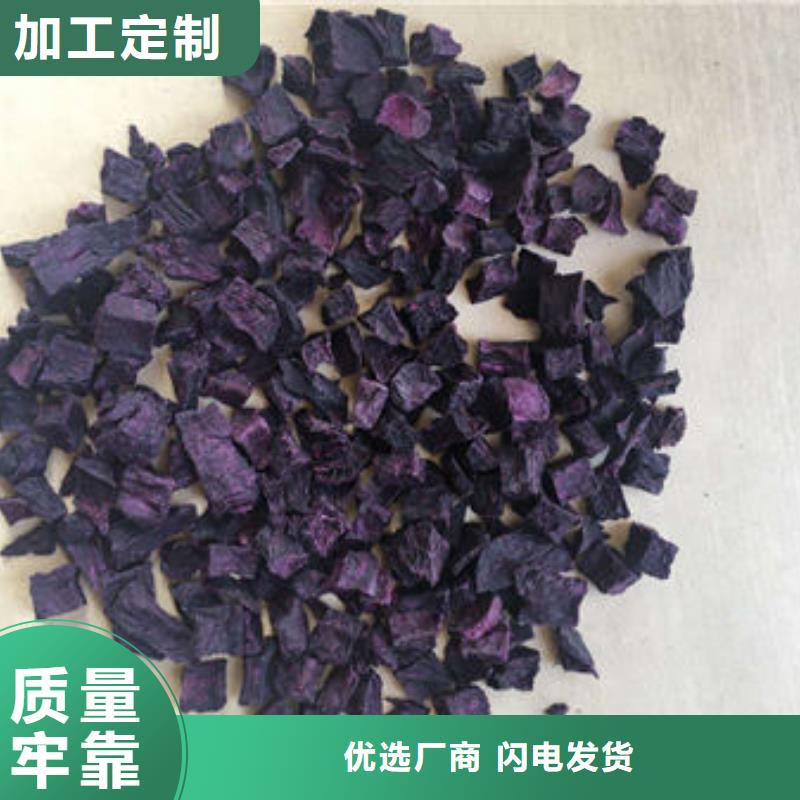 紫薯熟丁选择我们没错同城品牌