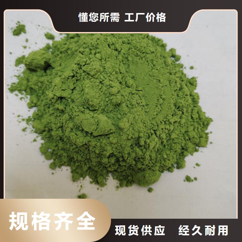 菠菜粉专业生产厂家品牌企业