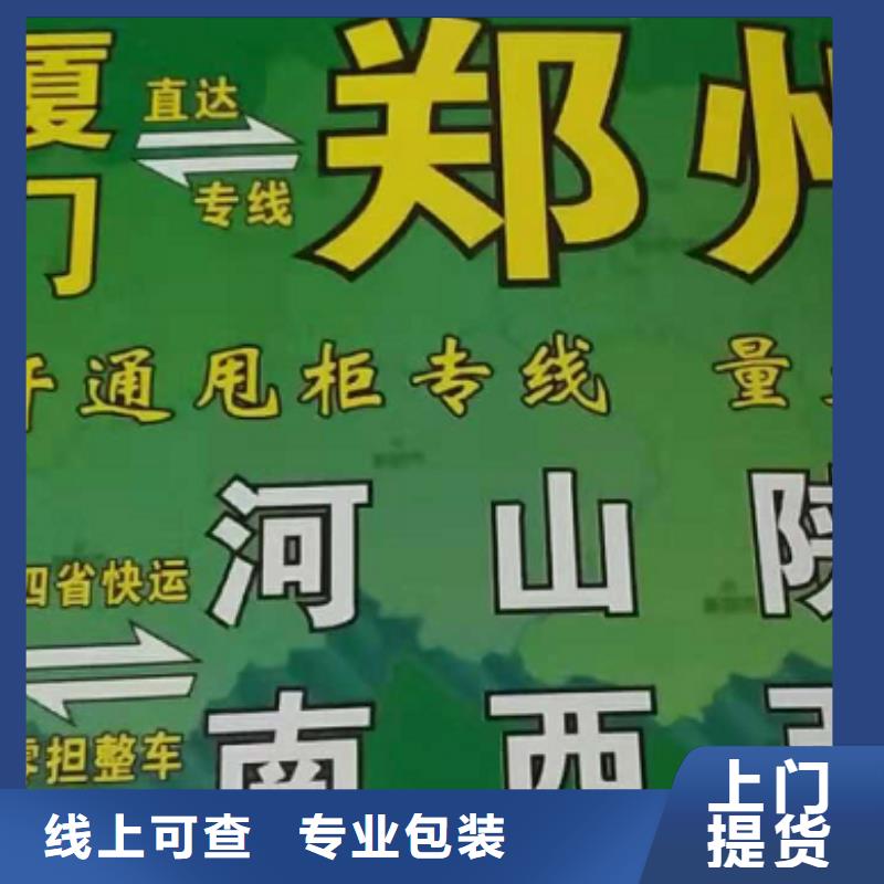 从厦门到广西物流公司9.6米_13米_17.5米包车能装多少吨