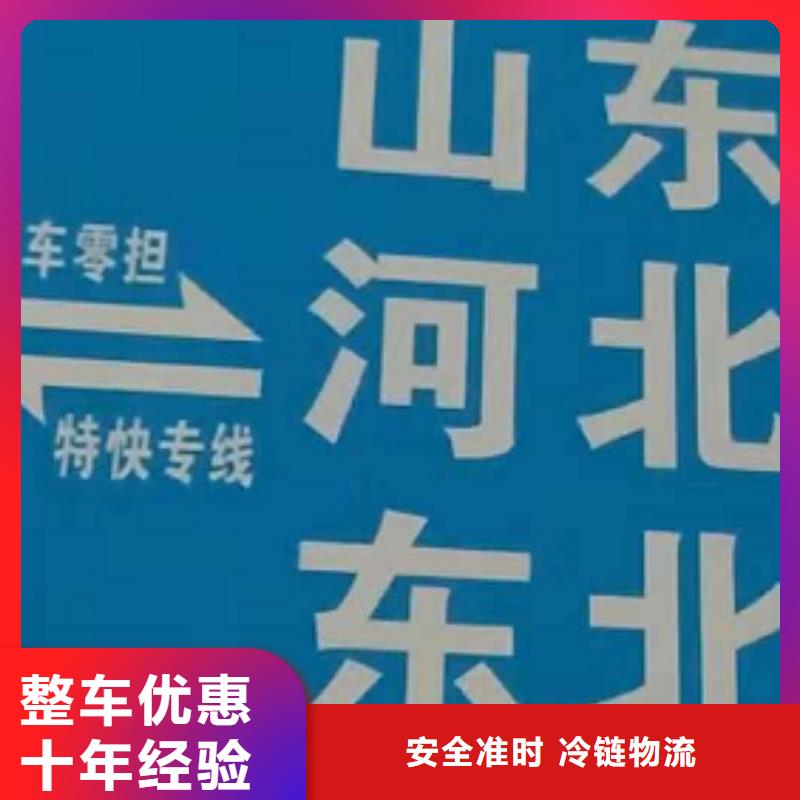 厦门到平度行李搬家公司，准时到达！祝您2019大发！厦门创沛物流公司