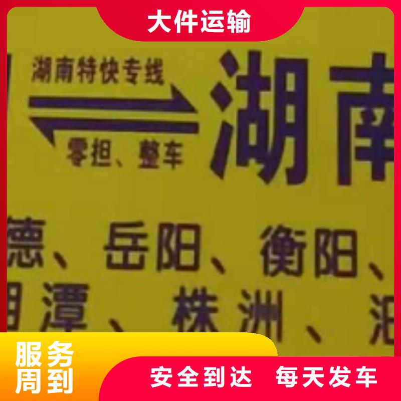 梅州物流公司厦门到梅州货运物流专线公司冷藏大件零担搬家区县可达