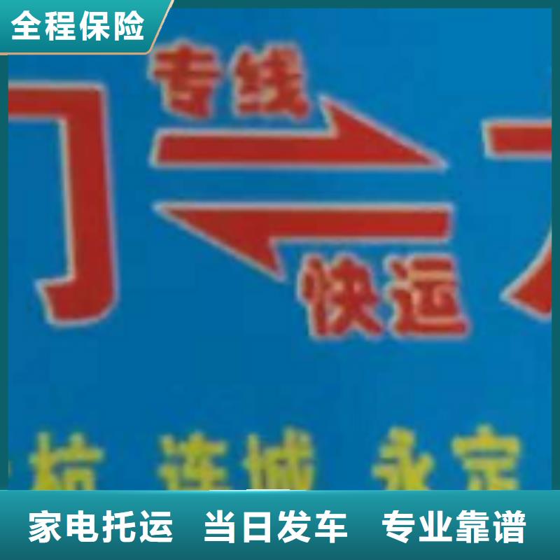 丽水物流公司厦门到丽水货运物流专线公司返空车直达零担返程车安全正规