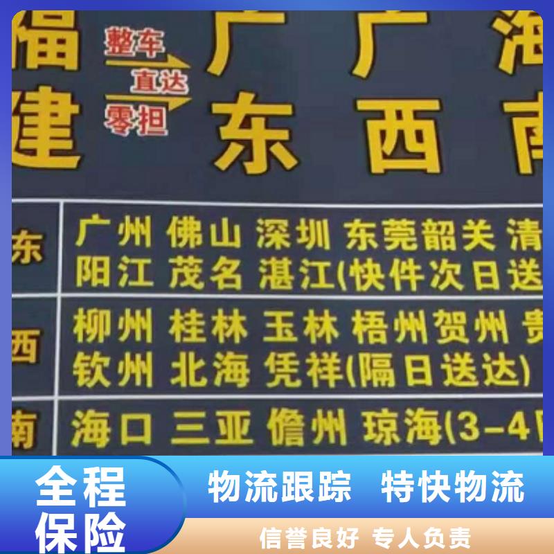 河北物流公司厦门到河北物流专线货运公司托运冷藏零担返空车长途运输