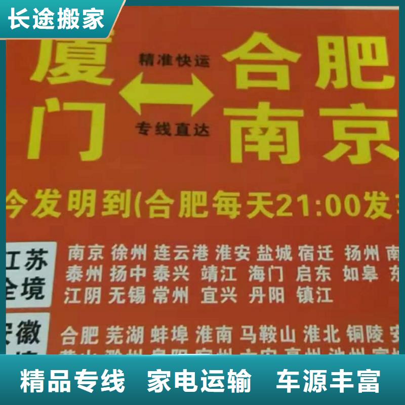 厦门到绥滨行李搬家公司，准时到达！祝您2019大发！厦门创沛物流公司