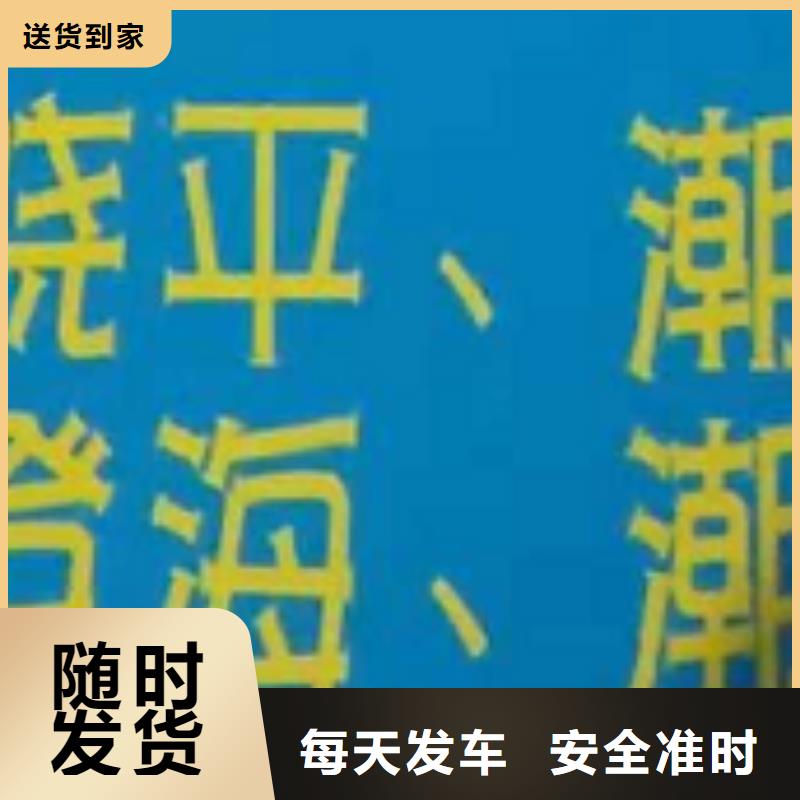 朔州物流专线厦门到朔州物流运输专线公司返程车直达零担搬家送货到家