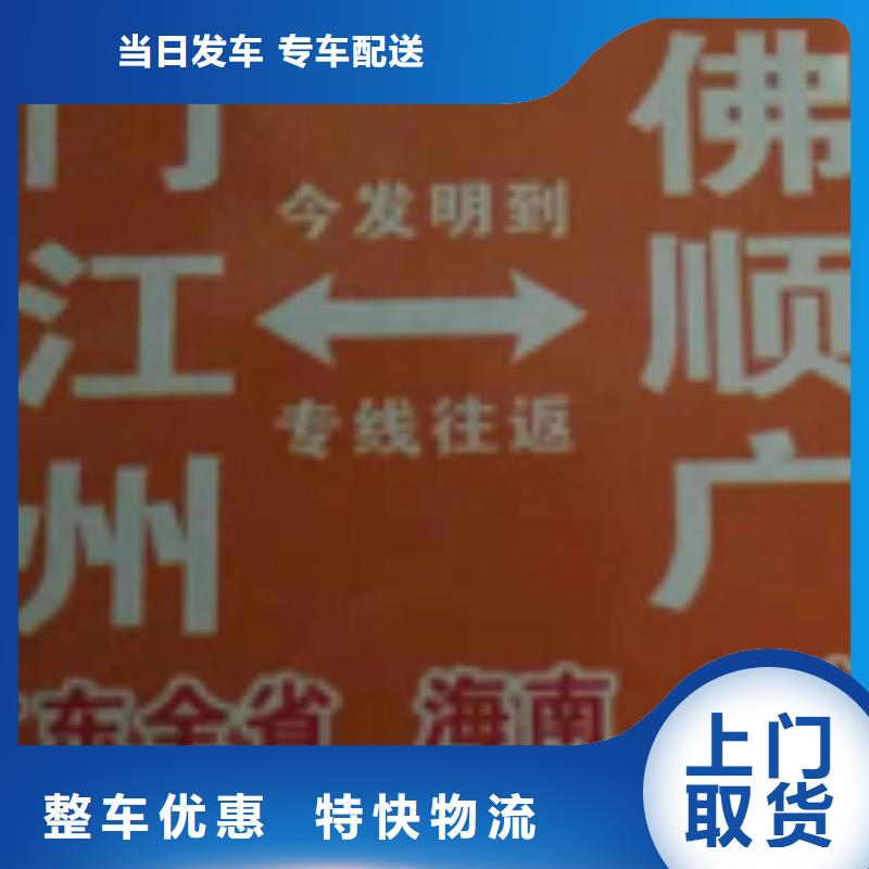 厦门到娄底货运公司，物流专线欢迎咨询