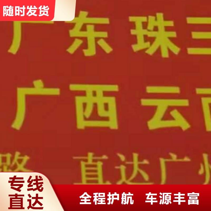 厦门到南平整车货运6米9米13米17米货车价格