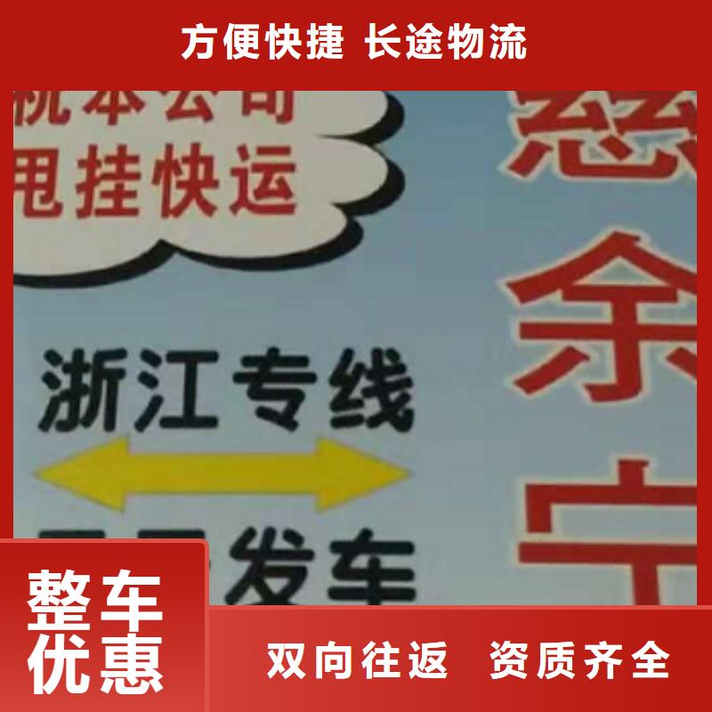 厦门到乐山整车货运6米9米13米17米货车价格