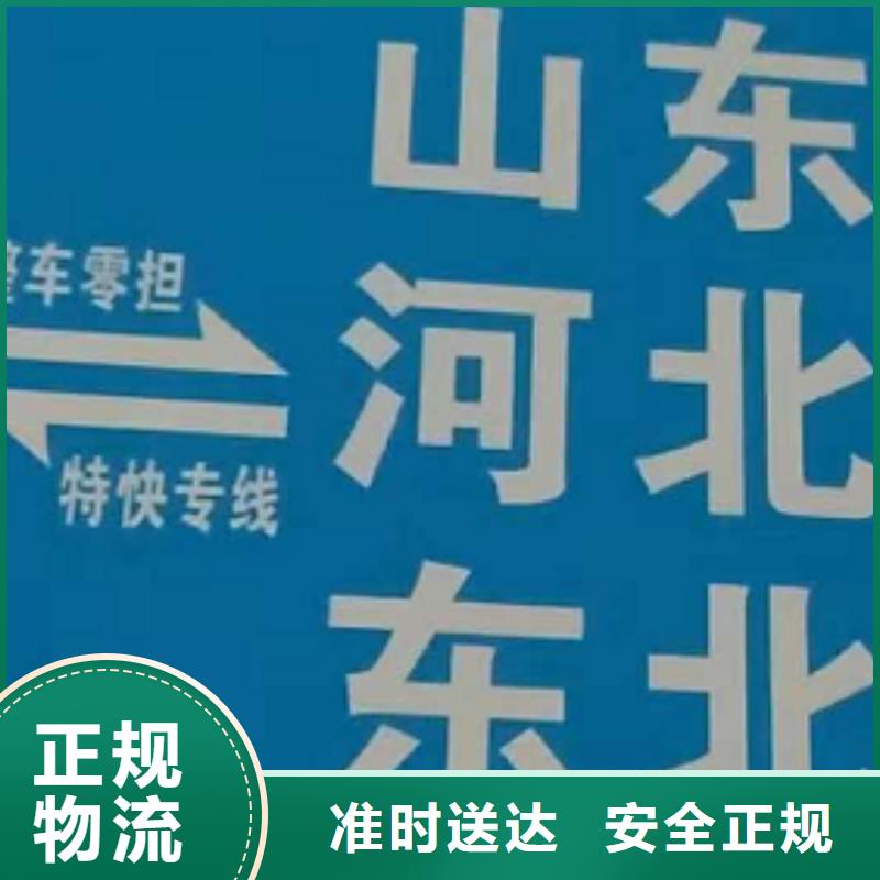 厦门到金湖物流公司哪家好