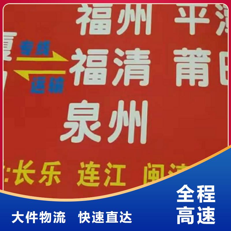 荆门物流专线_厦门到荆门专线物流公司货运零担大件回头车托运十年经验