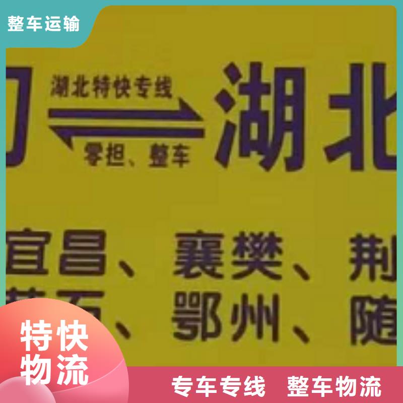 随州物流专线厦门到随州物流运输专线公司大件搬运