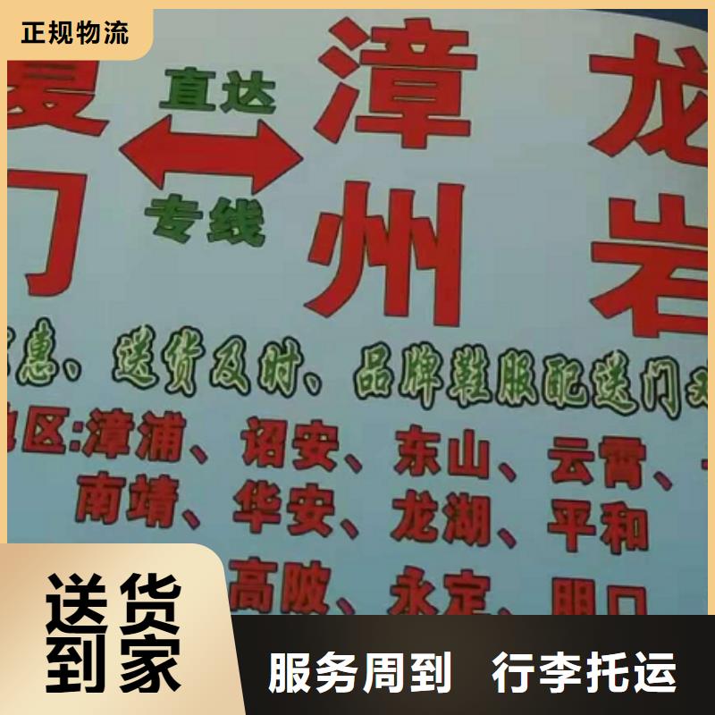 ​宿迁物流专线厦门到宿迁物流专线货运公司托运冷藏零担返空车返程车运输