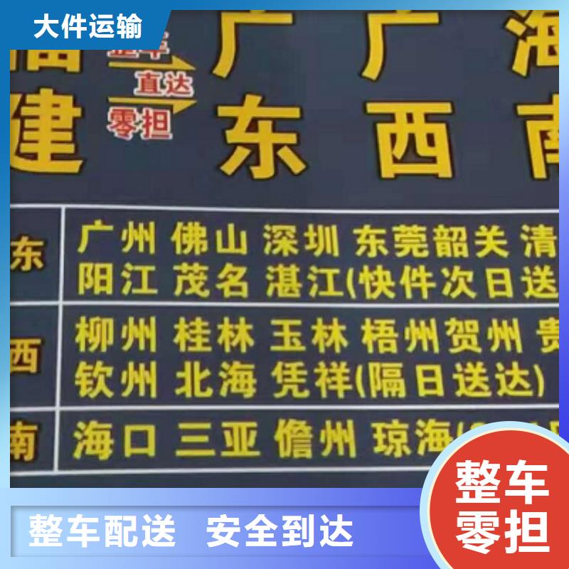 株洲物流专线_厦门到株洲大件物流公司不二选择