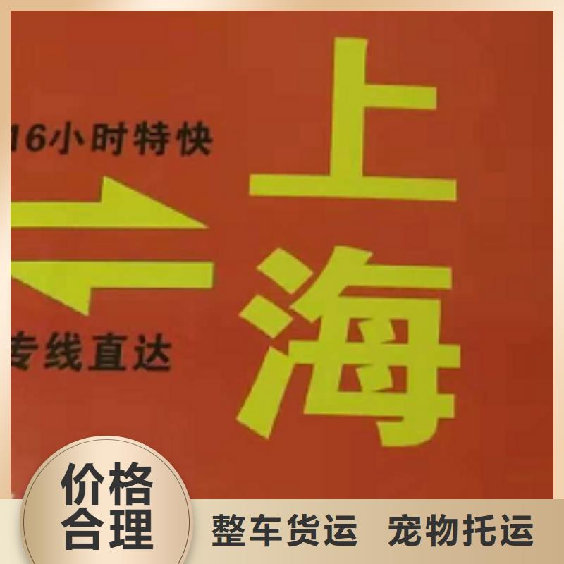 连云港物流专线【厦门到连云港回程车运输公司】专线拼车