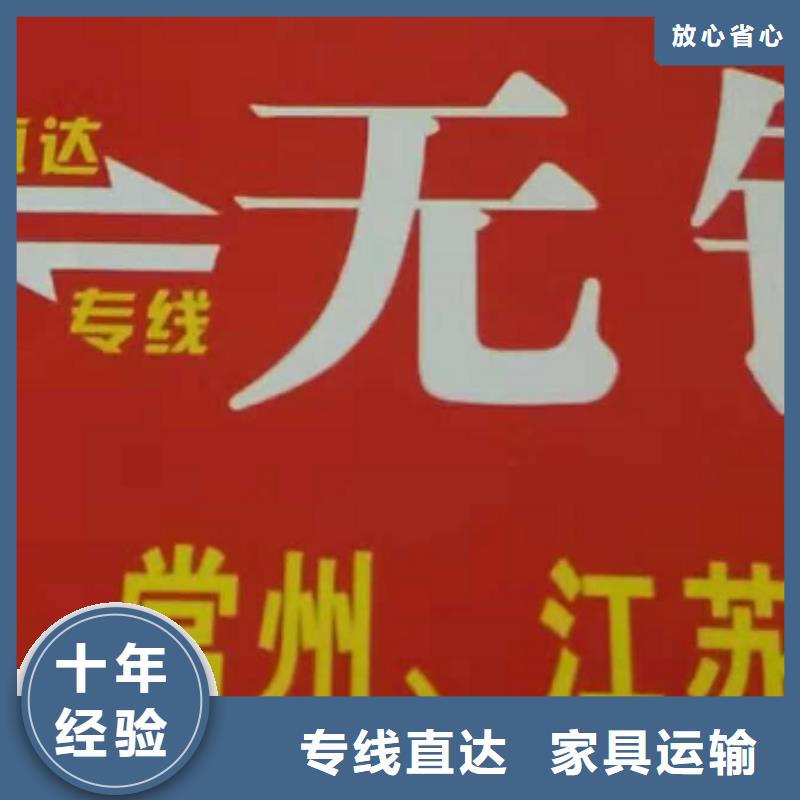 宁德货运公司】_厦门到宁德物流运输专线公司整车大件返程车回头车值得信赖