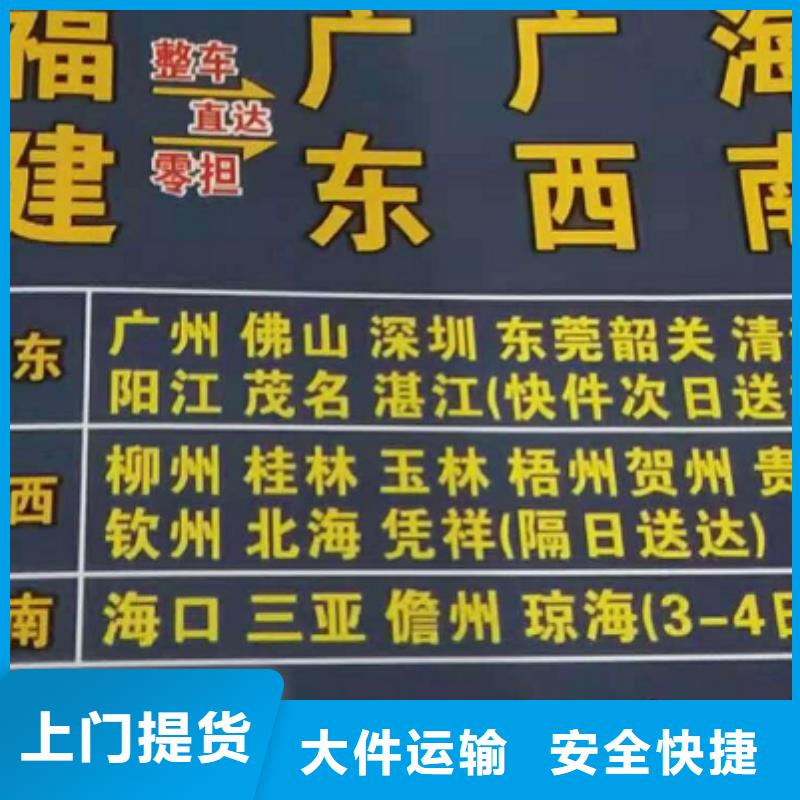 【淮安货运公司】厦门到淮安货运物流专线公司返空车直达零担返程车整车货运】