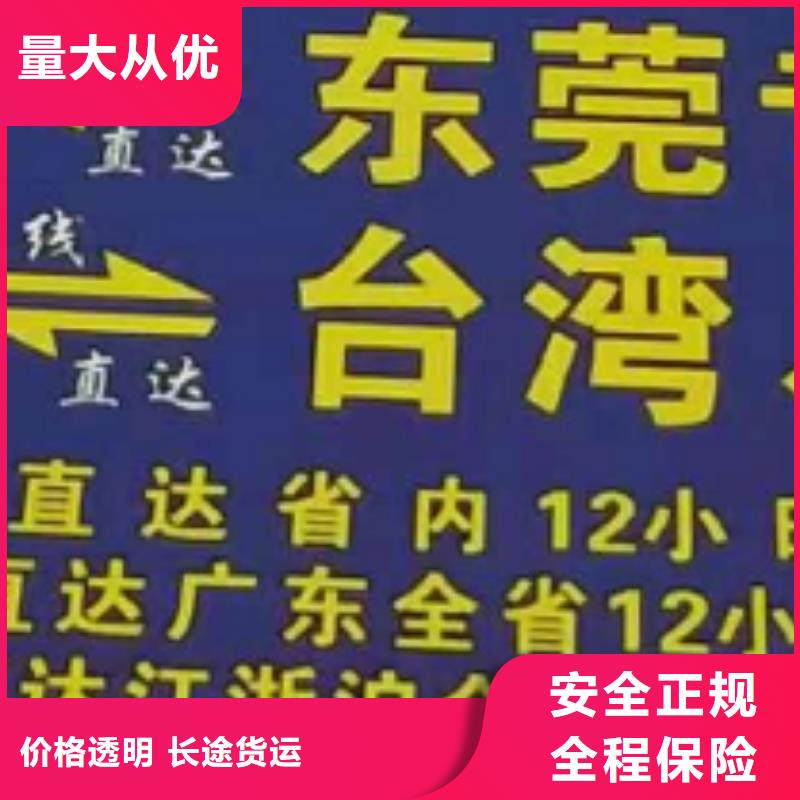 江苏货运公司】厦门到江苏物流专线货运公司托运冷藏零担返空车省内隔天送达