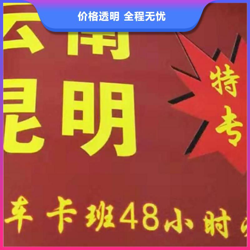 香港货运公司】,厦门到香港物流专线运输公司零担大件直达回头车展会物流运输