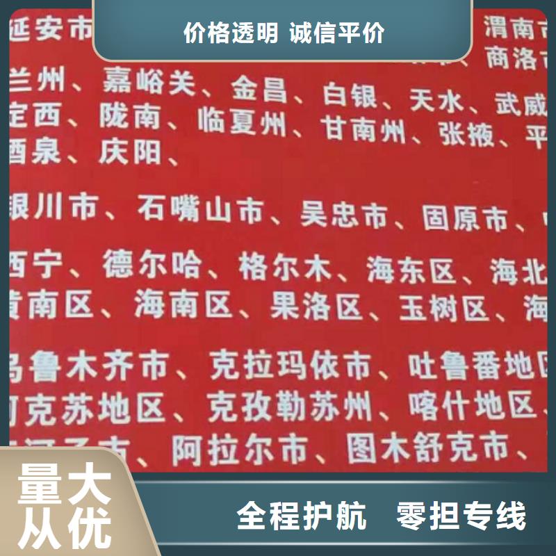 佳木斯货运公司】_【厦门到佳木斯物流货运专线公司】本市专线