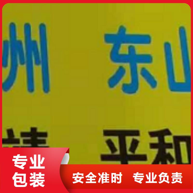 乌海货运公司】-【厦门到乌海货运物流专线公司冷藏大件零担搬家】为您降低运输成本