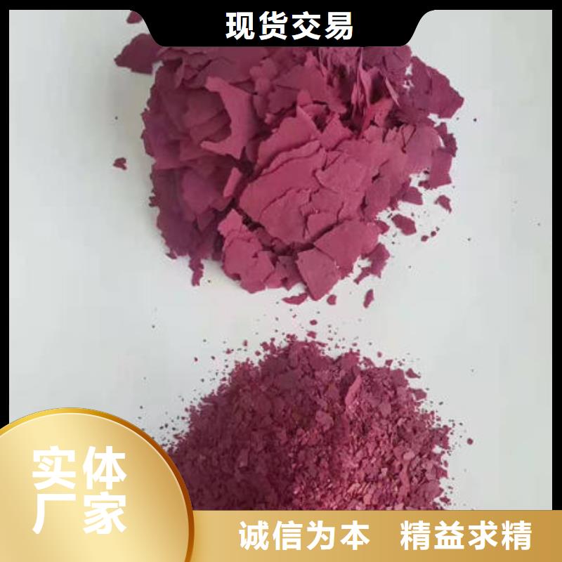 紫薯雪花粉批发价格产品优良